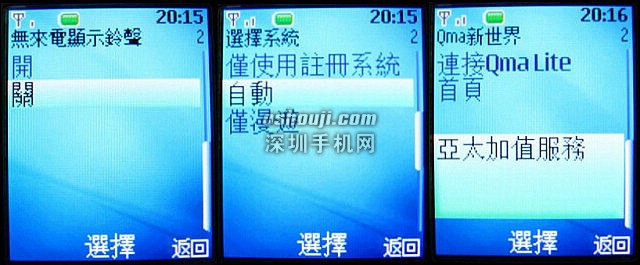 就是爱线！?NOKIA 2608 CDMA 三色简单实测