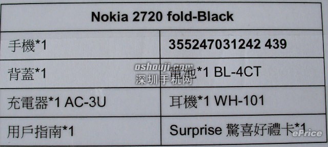 [实测] NOKIA 2720 fold   2系列典雅小「摺」