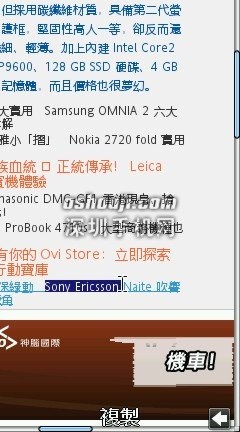 【预购前看】SE Aino 影音强机?第一手图文鉴赏