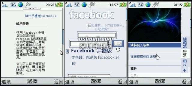 可玩 facebook 的时尚手机∶Sony Ericsson T715