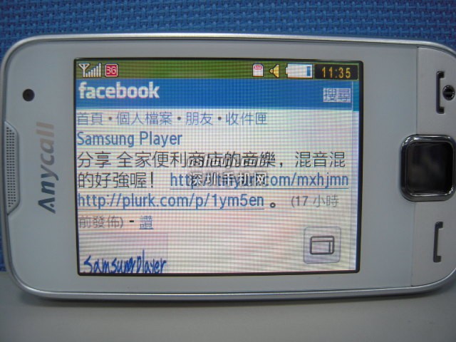 用5600上facebook和plurk简单小教学